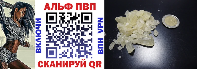Купить  Горячий Ключ  А ПВП Crystall 