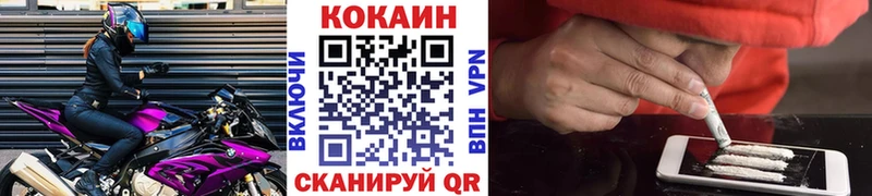 Купить закладки  Горячий Ключ  КОКАИН 99% 