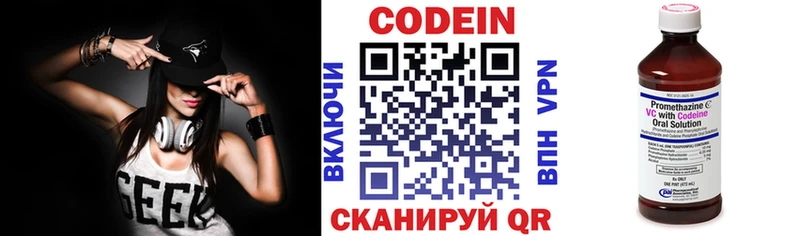 Кодеиновый сироп Lean напиток Lean (лин) Купить где Горячий Ключ