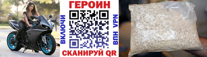 Героин герыч  Купить  Горячий Ключ 