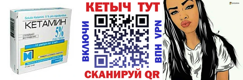 Кетамин ketamine  Купить где  Горячий Ключ 