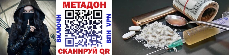 Метадон VHQ  Купить закладки  Горячий Ключ 