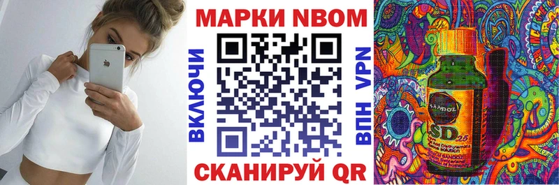 Марки NBOMe 1,5мг  Купить закладки  Горячий Ключ 